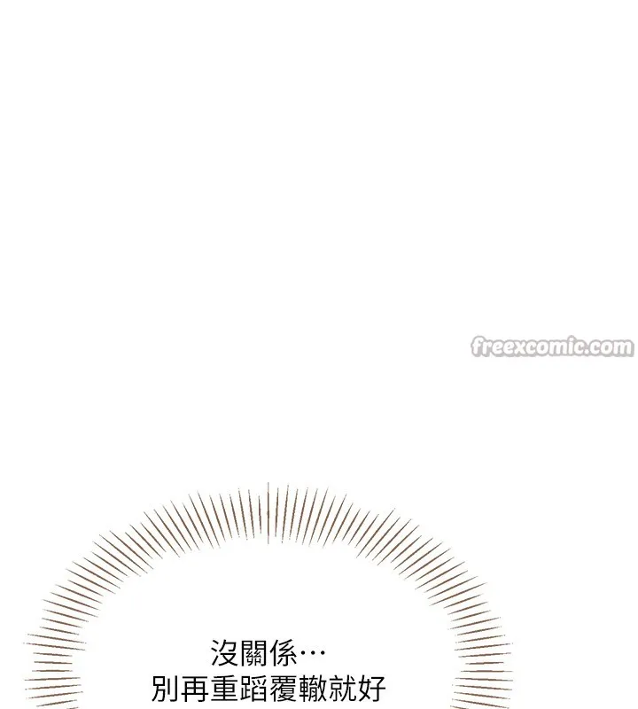 倒追游戏-第8話-女教授+貞操逆轉 - 图片 70