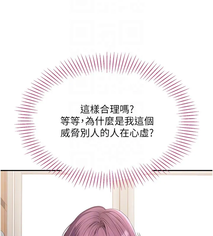 倒追游戏-第8話-女教授+貞操逆轉 - 图片 82