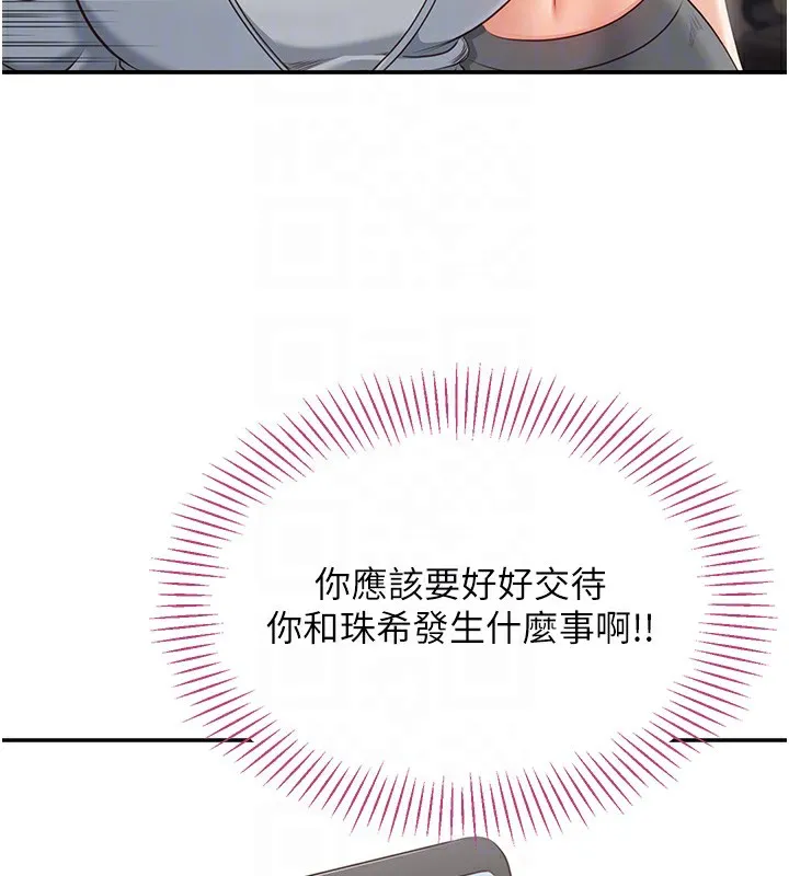 倒追遊戲第8話-女教授+貞操逆轉