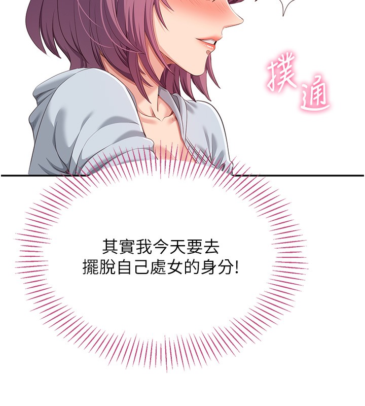 倒追遊戲第8話-女教授+貞操逆轉