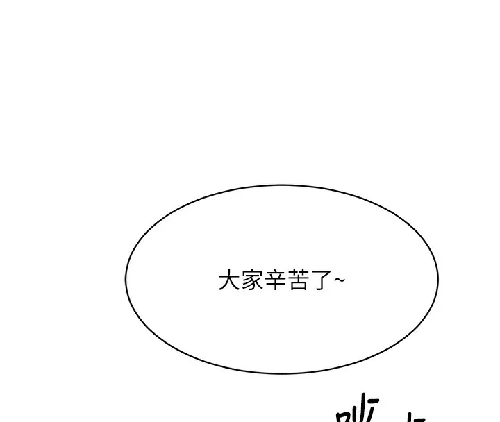 倒追遊戲第8話-女教授+貞操逆轉