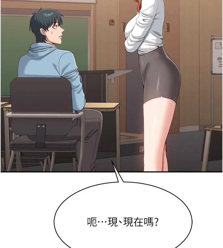 倒追遊戲第8話-女教授+貞操逆轉