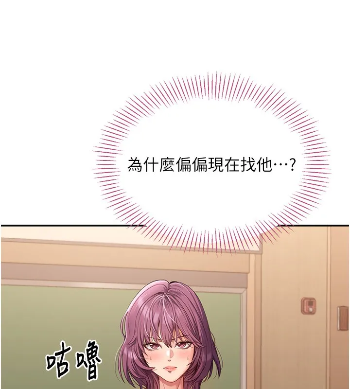倒追游戏-第8話-女教授+貞操逆轉 - 图片 127
