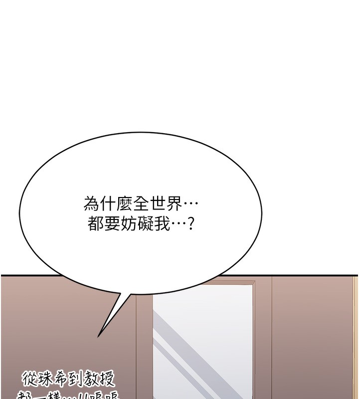 倒追游戏第8話-女教授+貞操逆轉