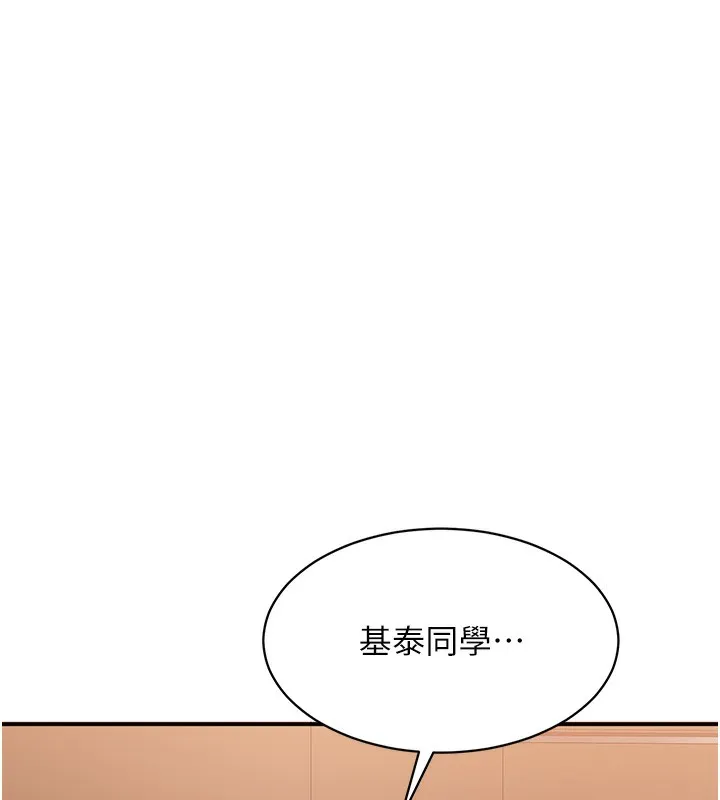 倒追游戏-第8話-女教授+貞操逆轉 - 图片 149