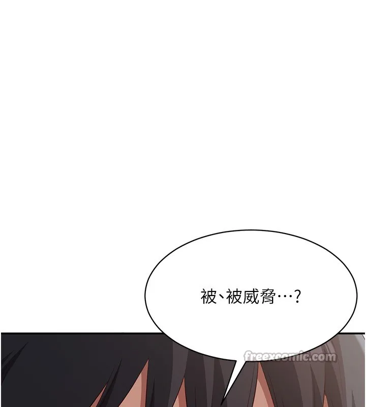 倒追遊戲第8話-女教授+貞操逆轉