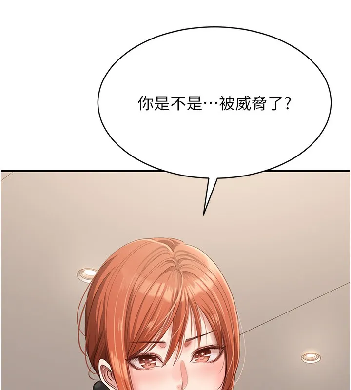 倒追游戏-第8話-女教授+貞操逆轉 - 图片 152