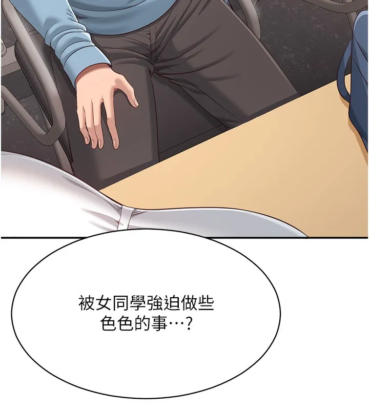 倒追游戏-第8話-女教授+貞操逆轉 - 图片 161