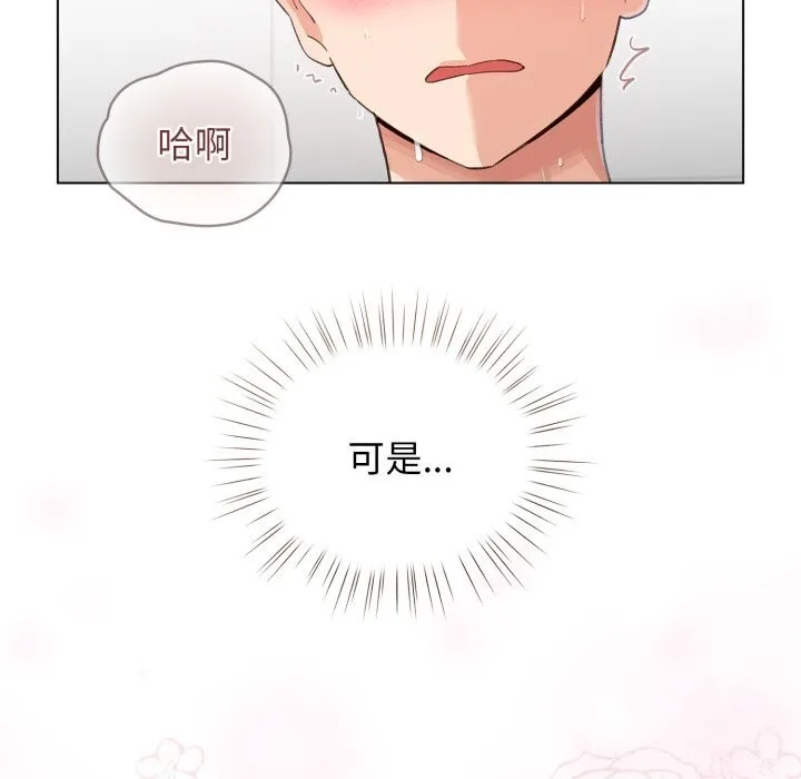 配角的生存任务-第22話 - 图片 10