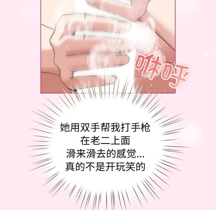 配角的生存任務第22話
