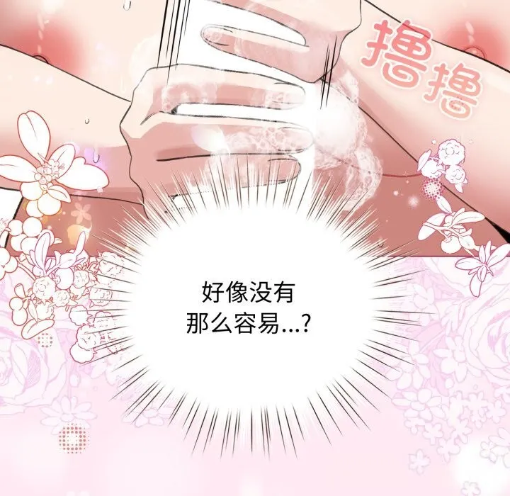 配角的生存任務第22話