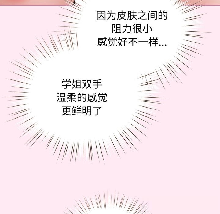 配角的生存任务第22話