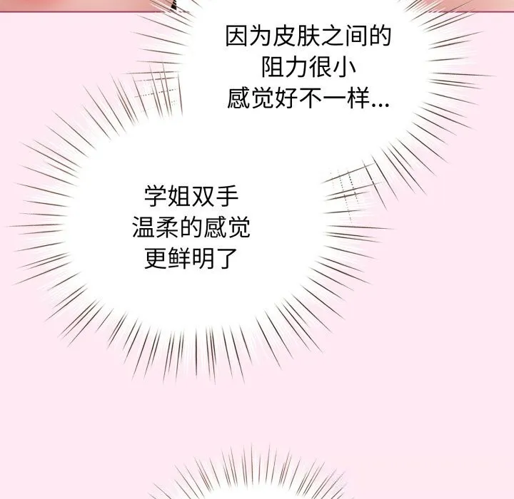 配角的生存任務第22話