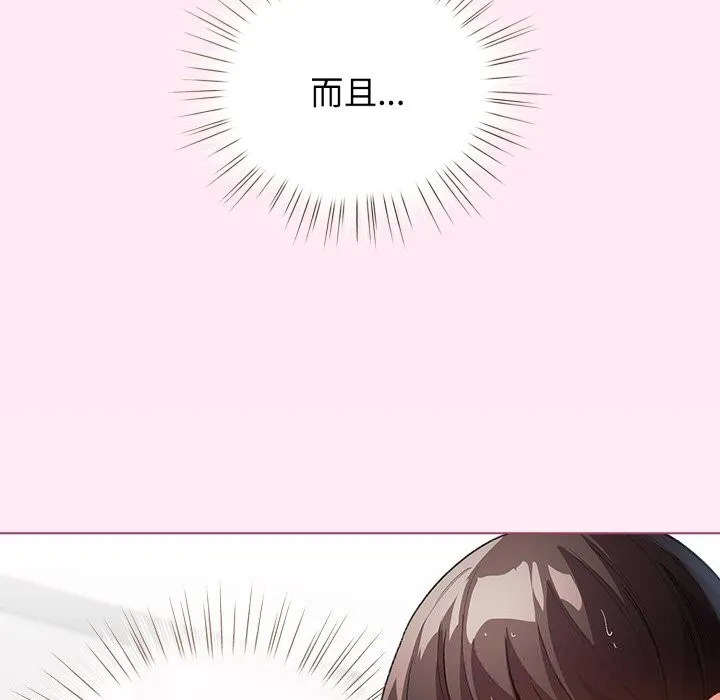 配角的生存任務第22話