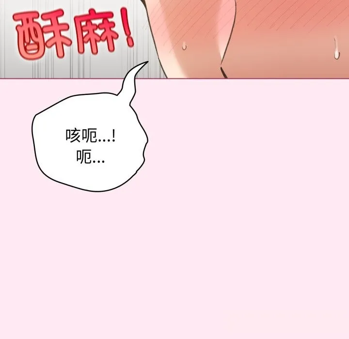 配角的生存任務第22話