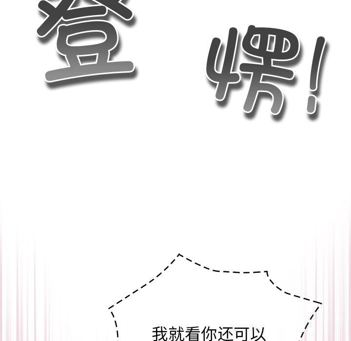 配角的生存任务第22話