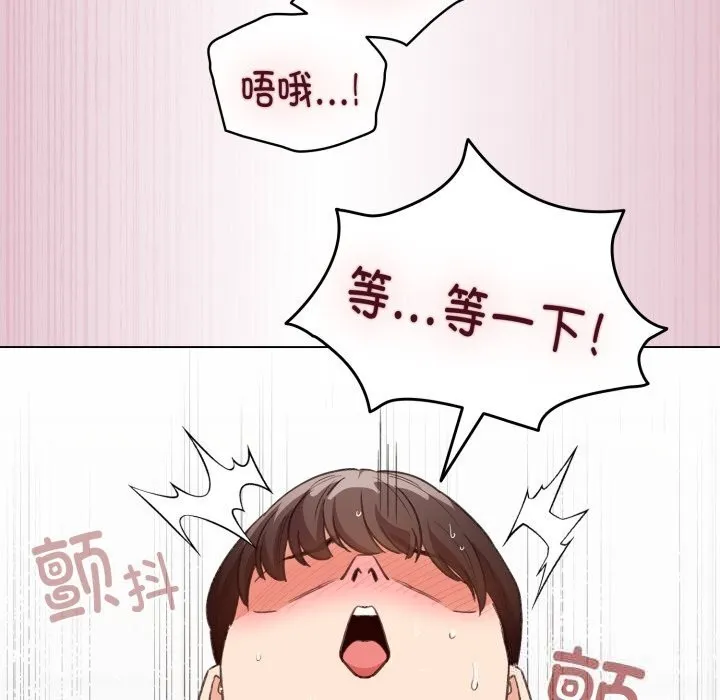 配角的生存任务-第22話 - 图片 39