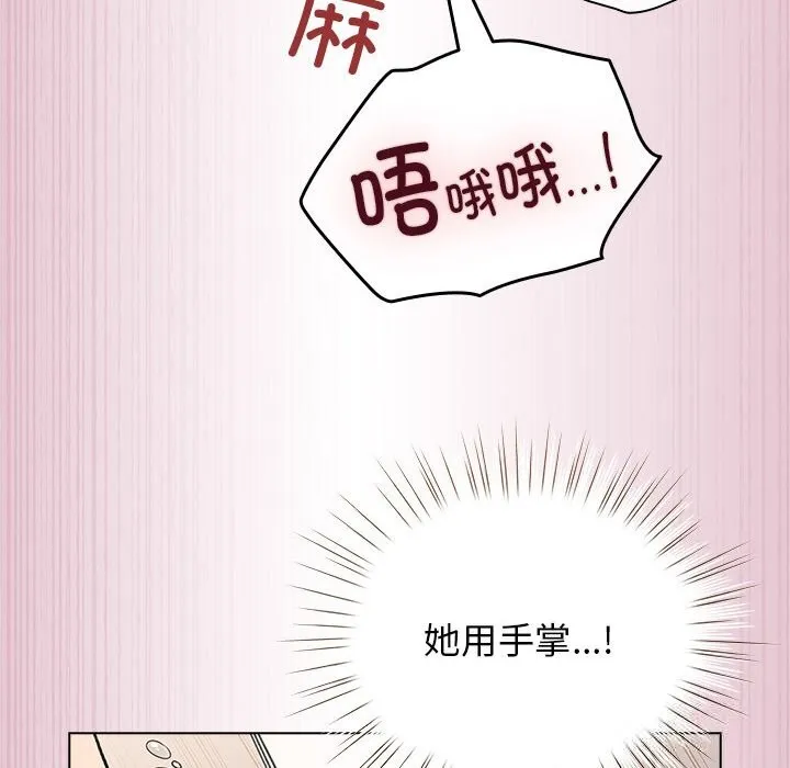配角的生存任务-第22話 - 图片 36