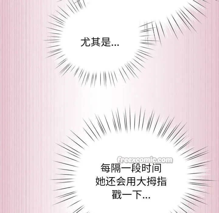 配角的生存任务-第22話 - 图片 42