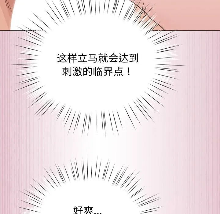 配角的生存任务-第22話 - 图片 44