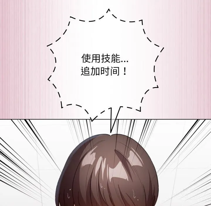 配角的生存任务-第22話 - 图片 52