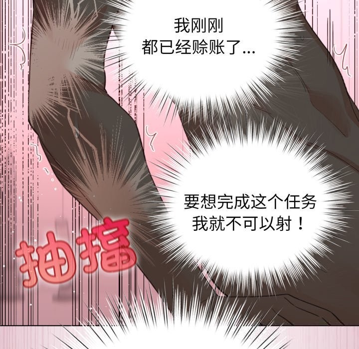 配角的生存任务第22話