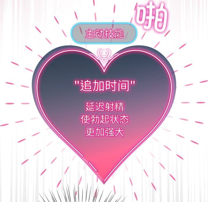 配角的生存任务第22話