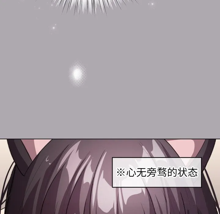 配角的生存任务-第22話 - 图片 66