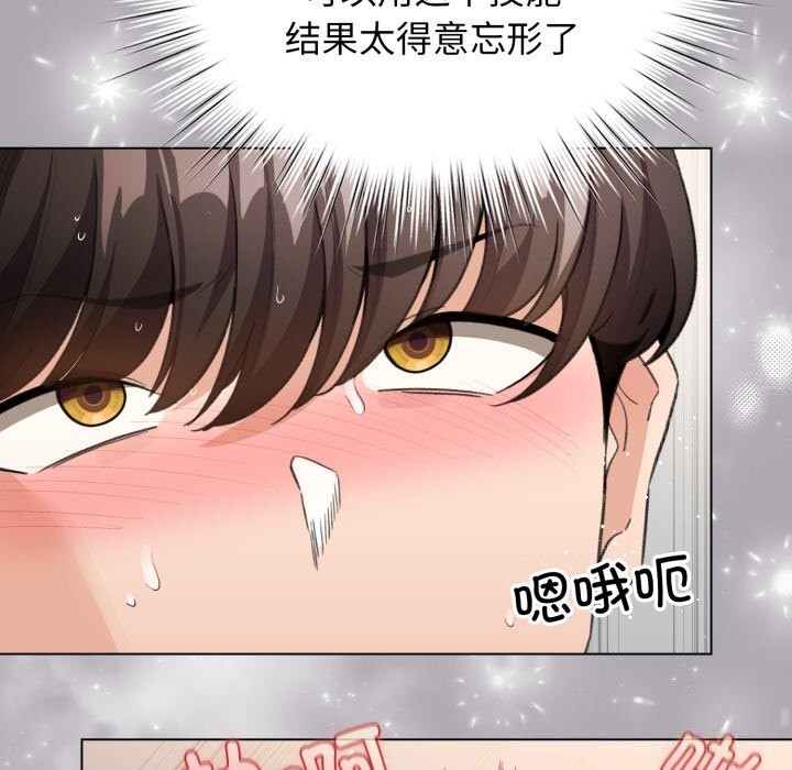 配角的生存任务第22話