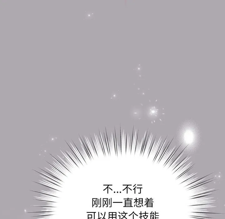 配角的生存任務第22話