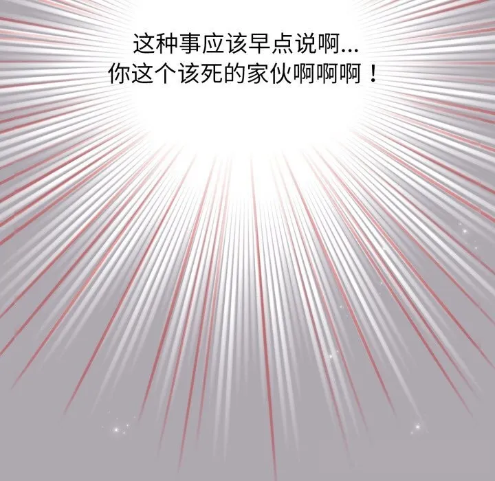 配角的生存任务-第22話 - 图片 62