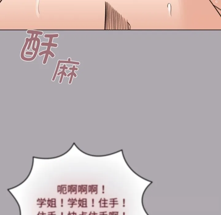 配角的生存任務第22話