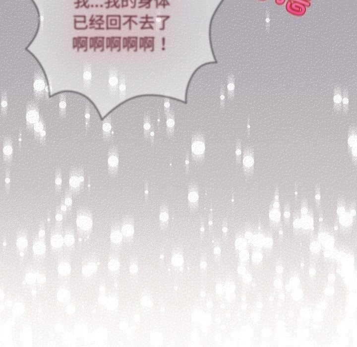 配角的生存任务第22話