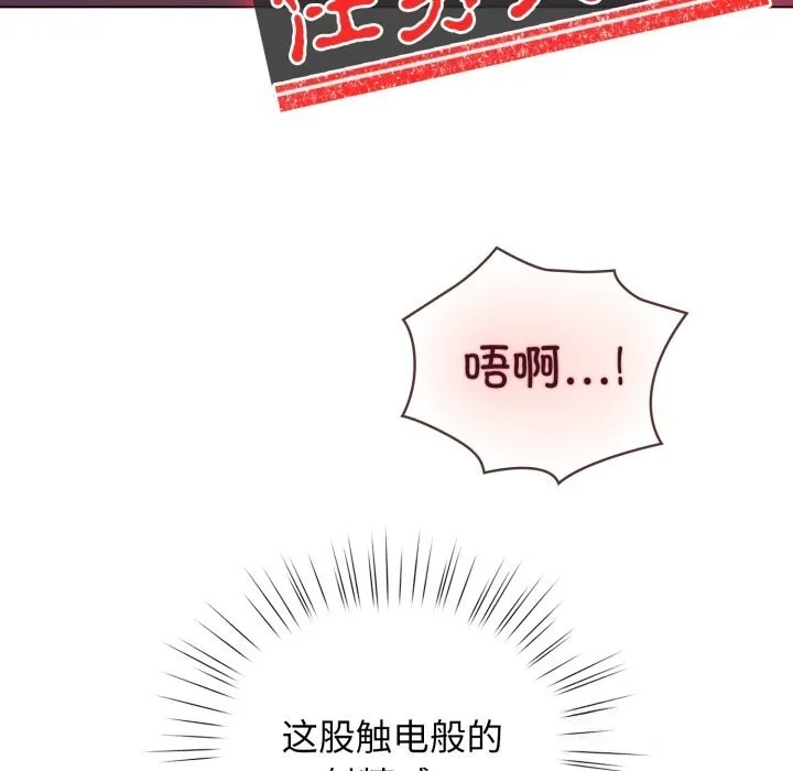 配角的生存任务-第22話 - 图片 80