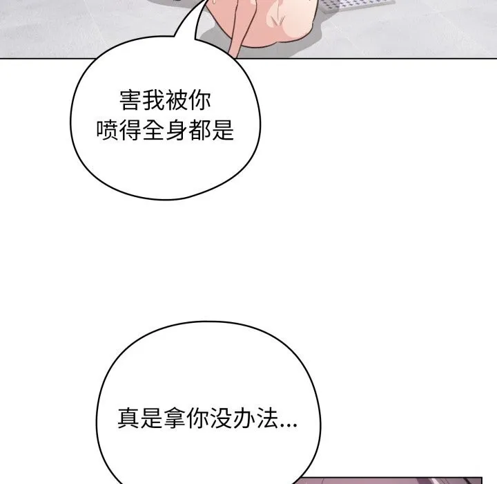 配角的生存任务-第22話 - 图片 91