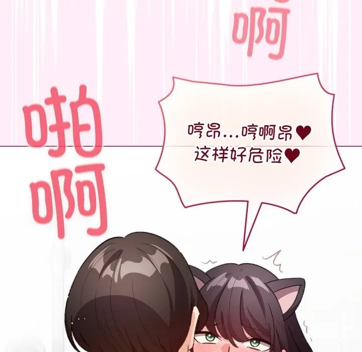 配角的生存任務第22話
