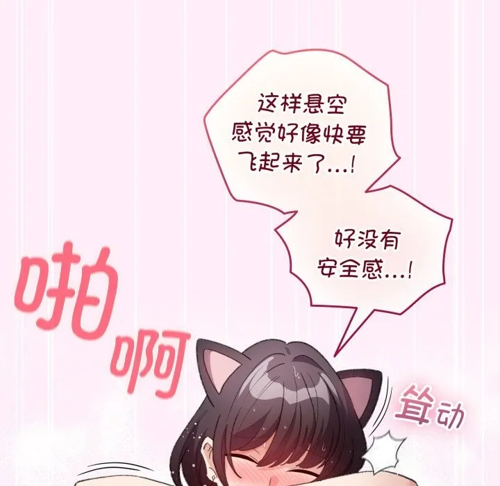 配角的生存任务-第22話 - 图片 121