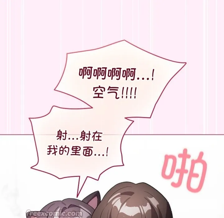 配角的生存任务-第22話 - 图片 126