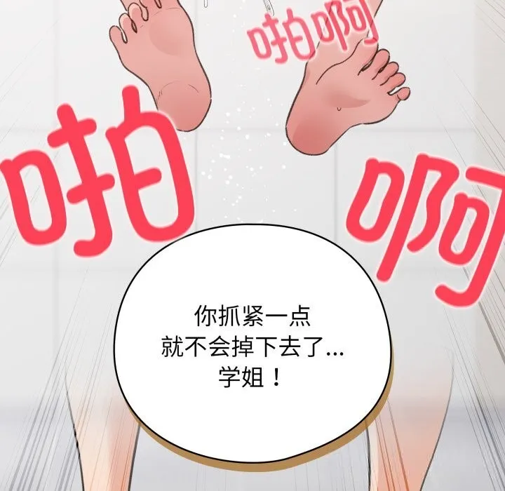 配角的生存任务-第22話 - 图片 123