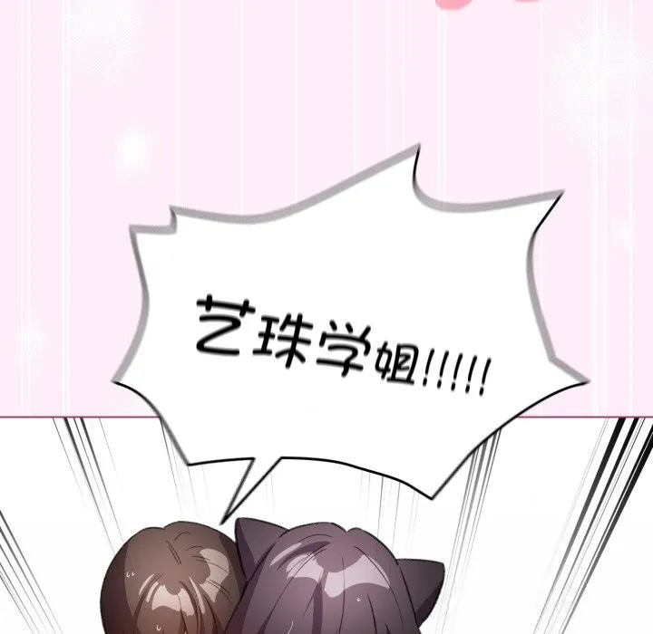 配角的生存任务-第22話 - 图片 131