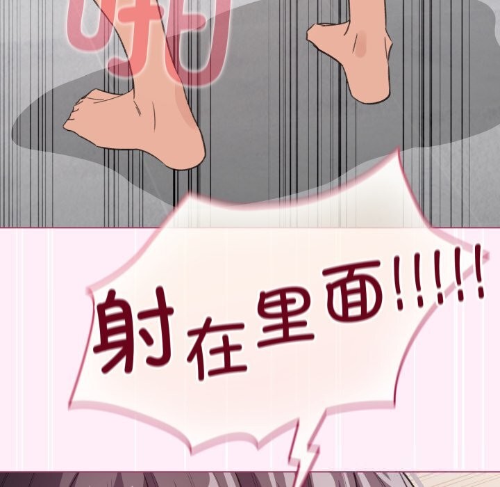 配角的生存任务第22話