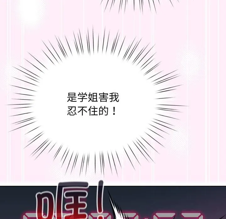 配角的生存任務第22話