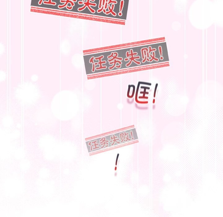 配角的生存任务第22話