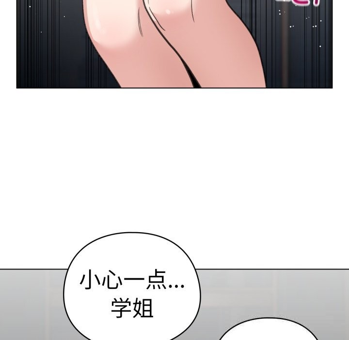 配角的生存任务第22話