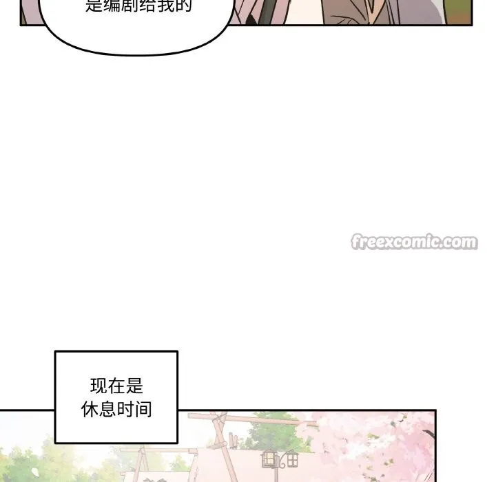 附属品少女的叛逆期-第7話 - 图片 15