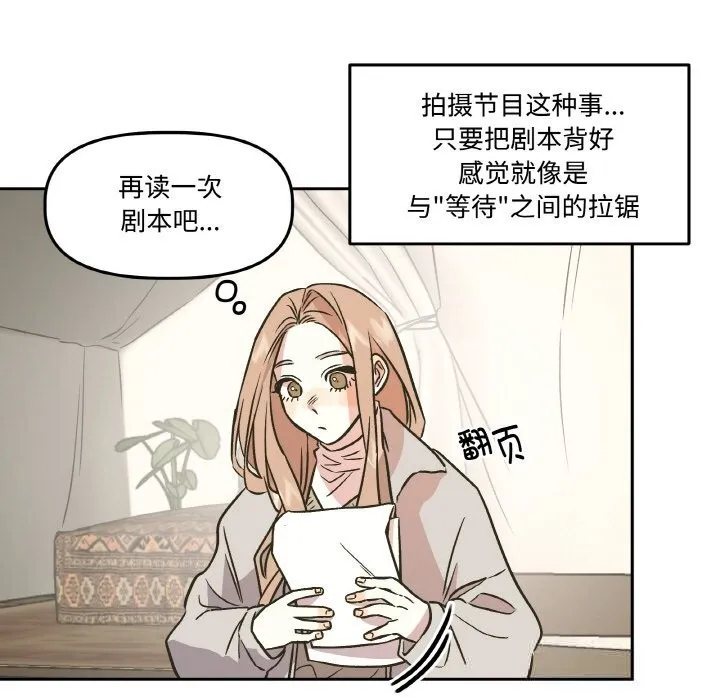 附属品少女的叛逆期-第7話 - 图片 18