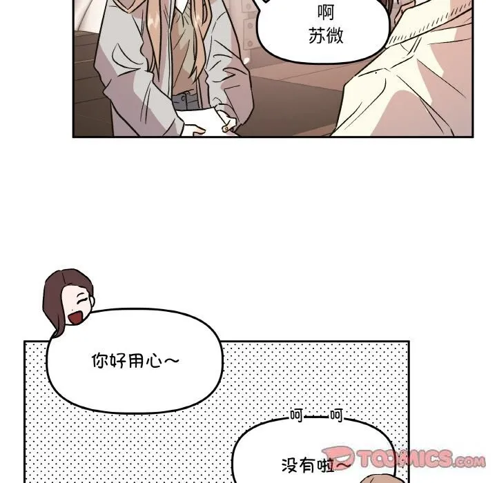附屬品少女的叛逆期第7話