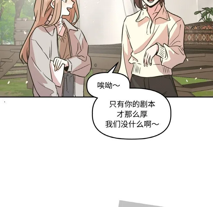 附属品少女的叛逆期-第7話 - 图片 22