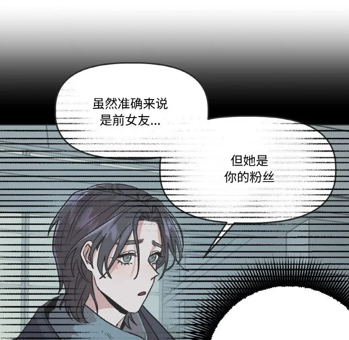 附属品少女的叛逆期-第7話 - 图片 28