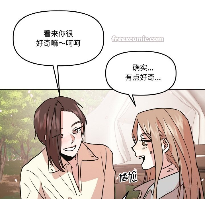 附属品少女的叛逆期第7話